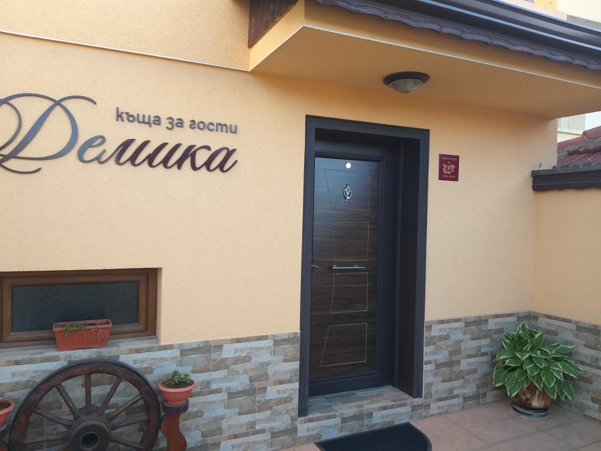 Къща За Гости Демика Saparewa Banja Exterior foto